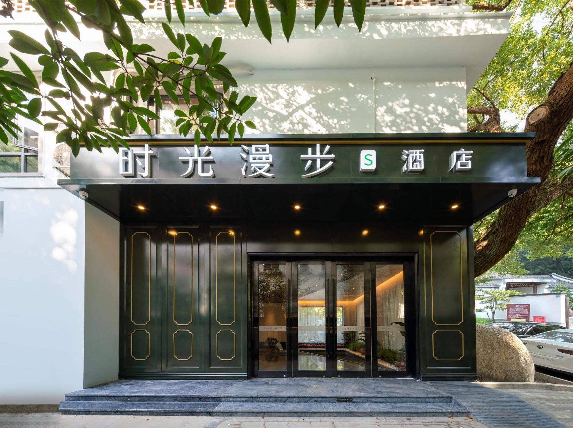 Nost Algia S Hotel In The West Lake Scenic Area-,Lingyin Temple, Leifeng Tower, Children'S Playground, Free Night Snack, Free Laundry, English Communication Well, Free Travel Advice Chang-čou Exteriér fotografie